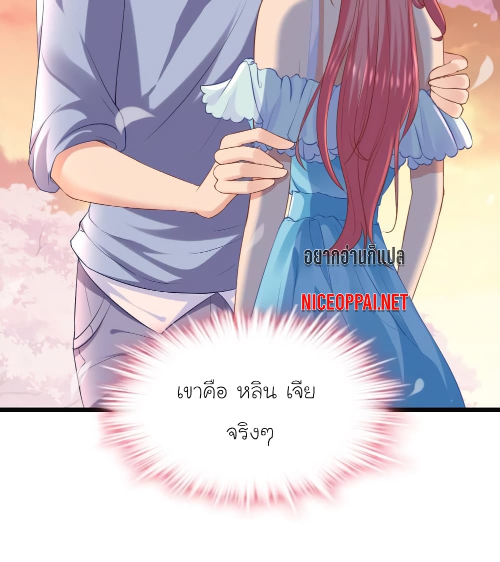 My Beautiful Time with You page 21