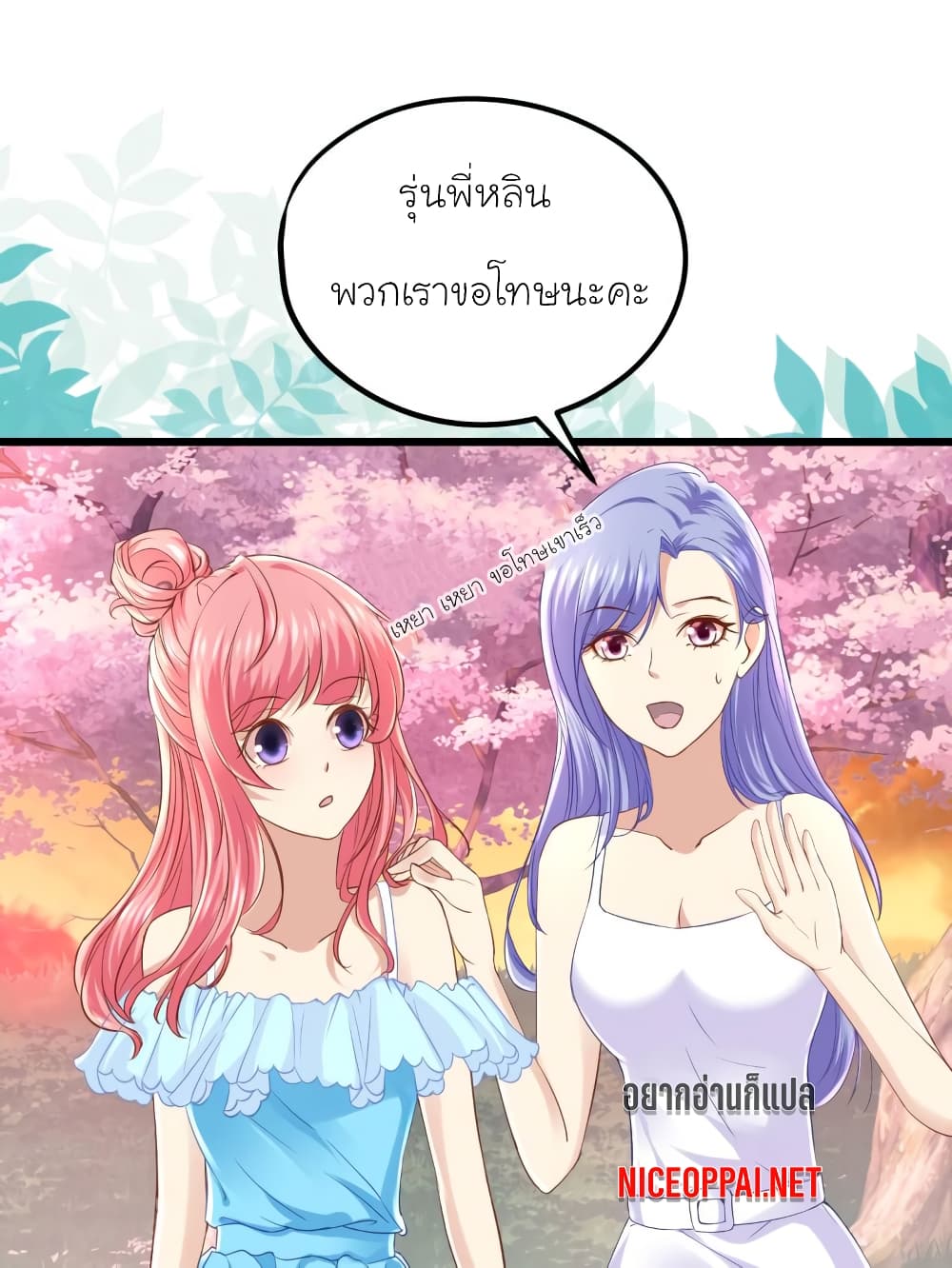 My Beautiful Time with You page 22