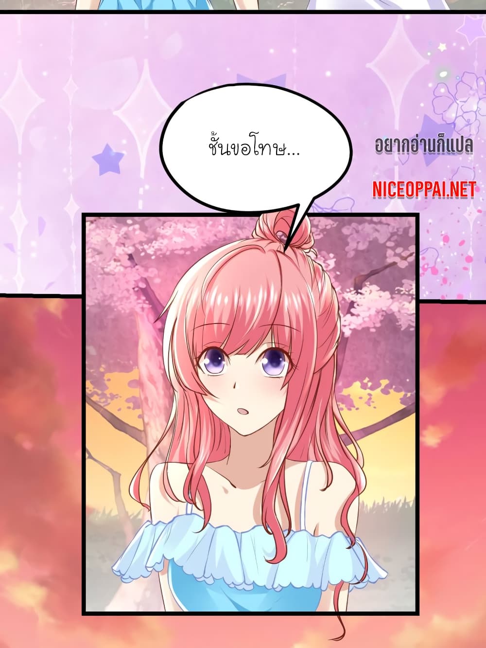 My Beautiful Time with You page 23