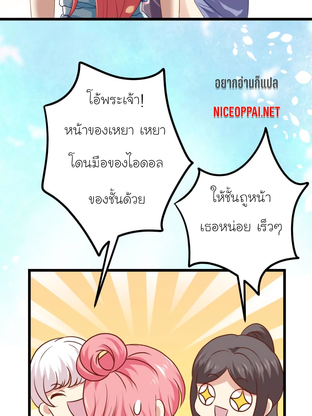 My Beautiful Time with You page 26