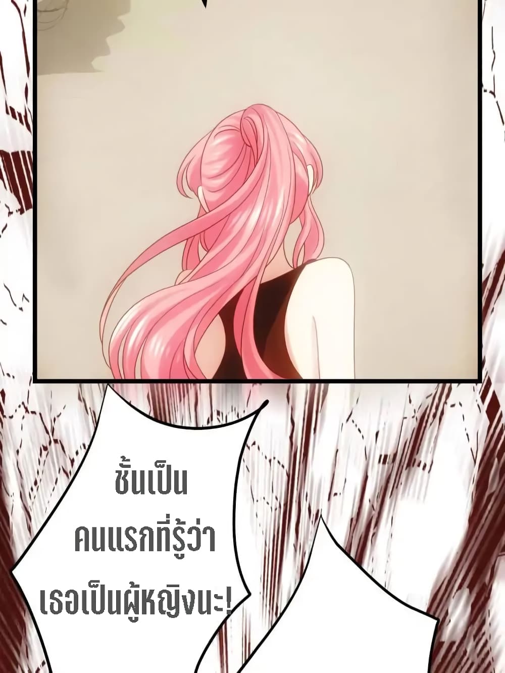 My Beautiful Time with You page 10