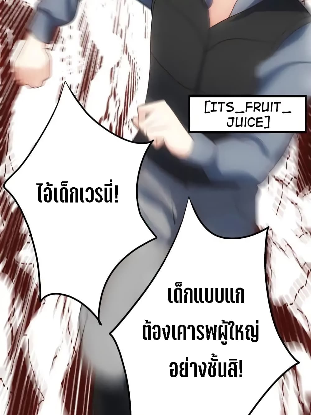 My Beautiful Time with You page 12