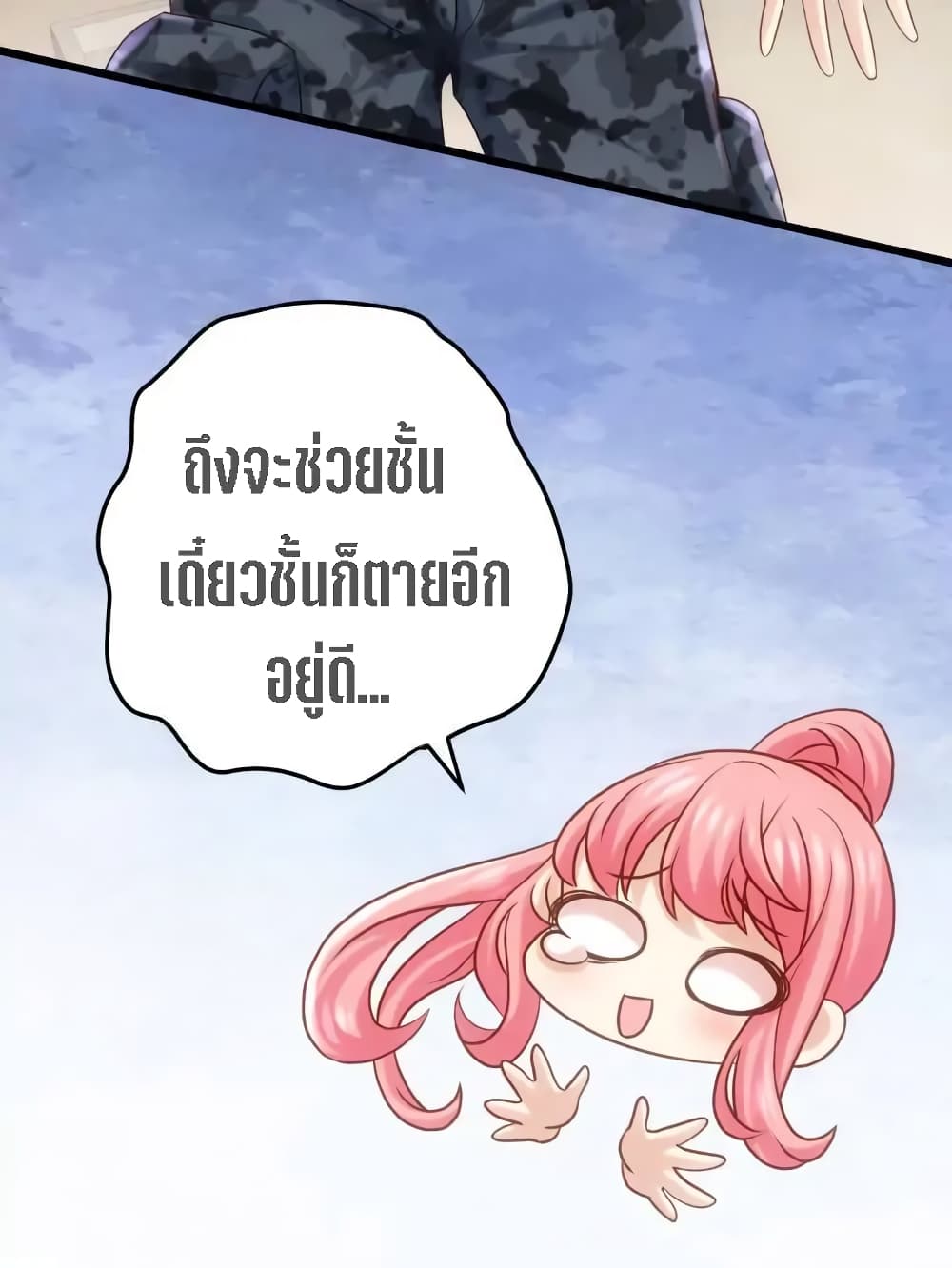 My Beautiful Time with You page 19