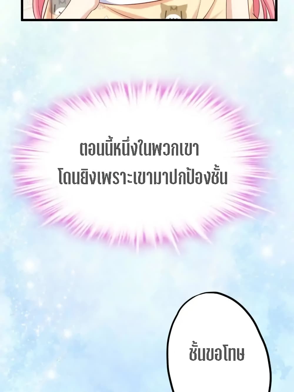 My Beautiful Time with You page 39