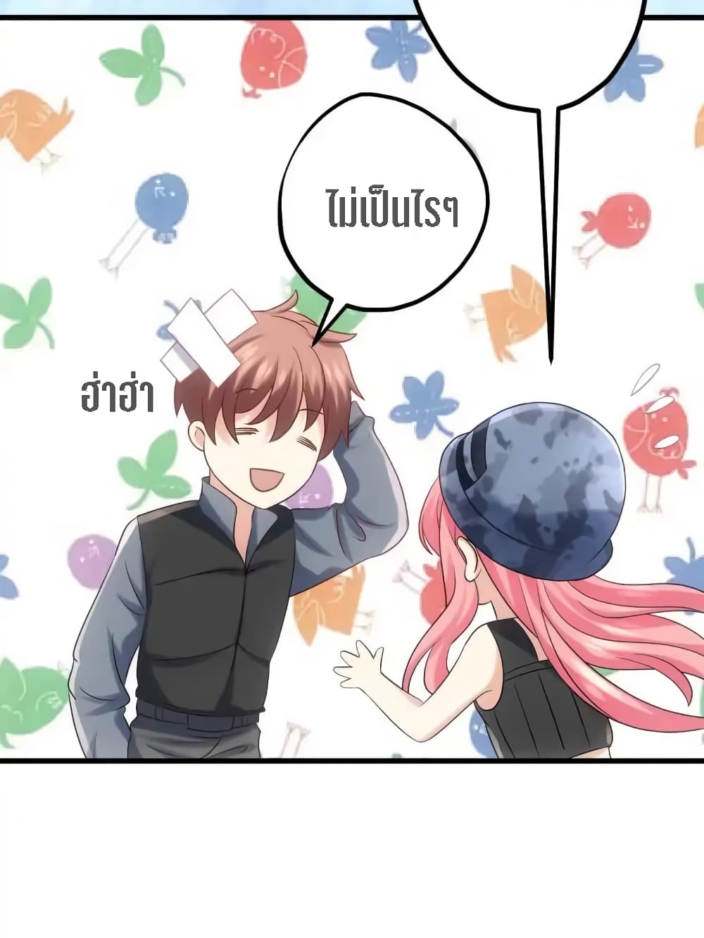 My Beautiful Time with You page 40