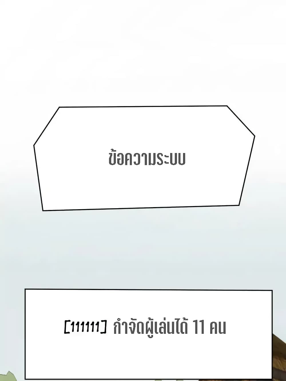 My Beautiful Time with You page 41