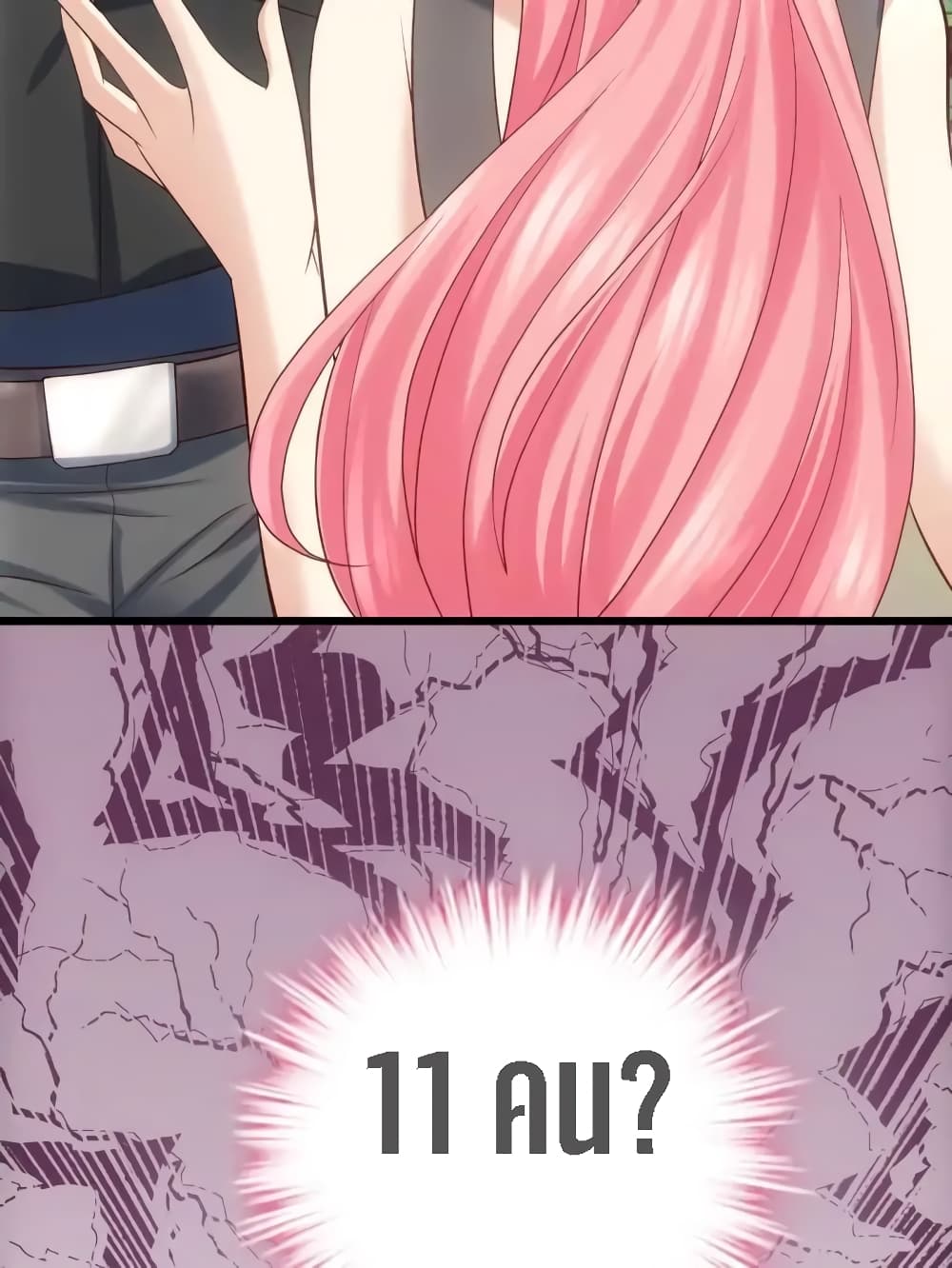 My Beautiful Time with You page 43