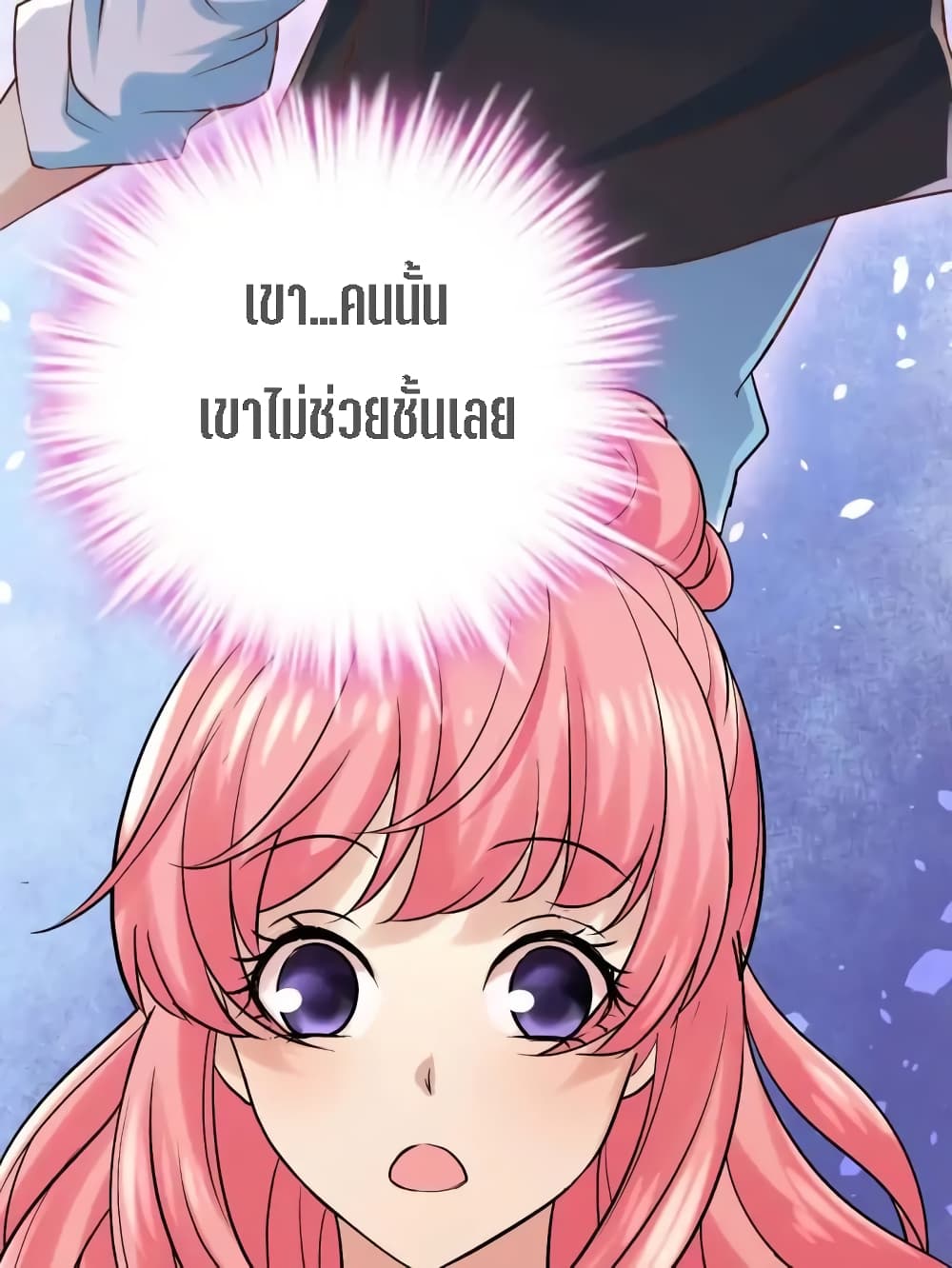 My Beautiful Time with You page 47