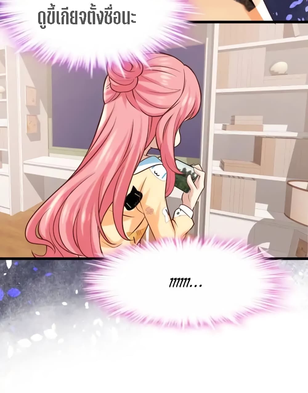 My Beautiful Time with You page 49