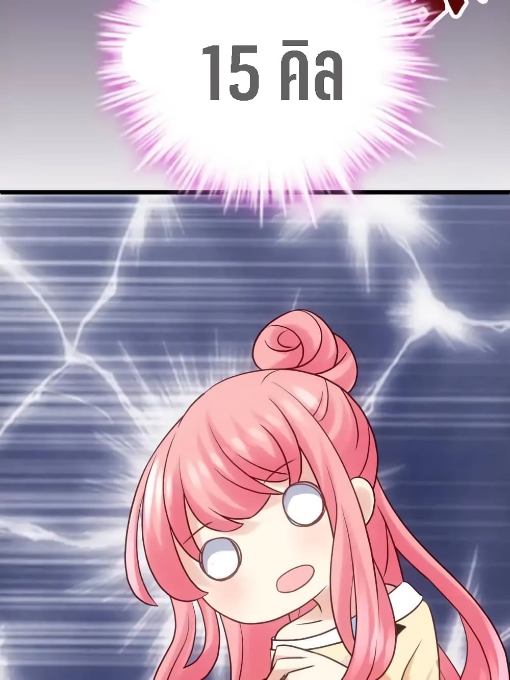 My Beautiful Time with You page 53