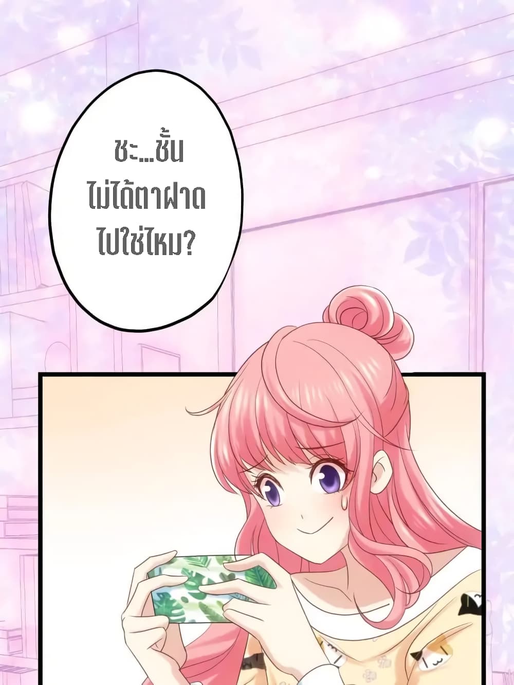 My Beautiful Time with You page 55