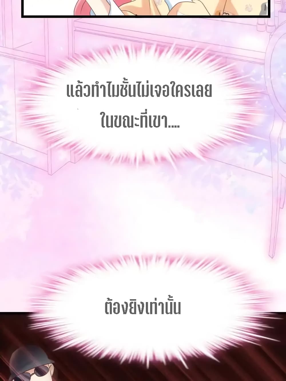 My Beautiful Time with You page 56
