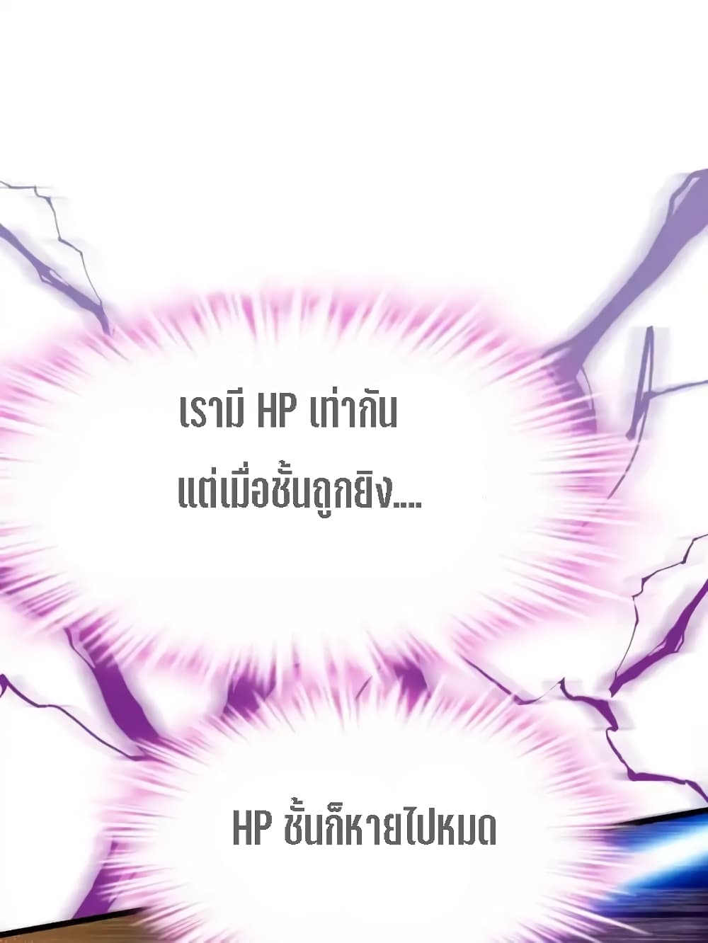 My Beautiful Time with You page 59