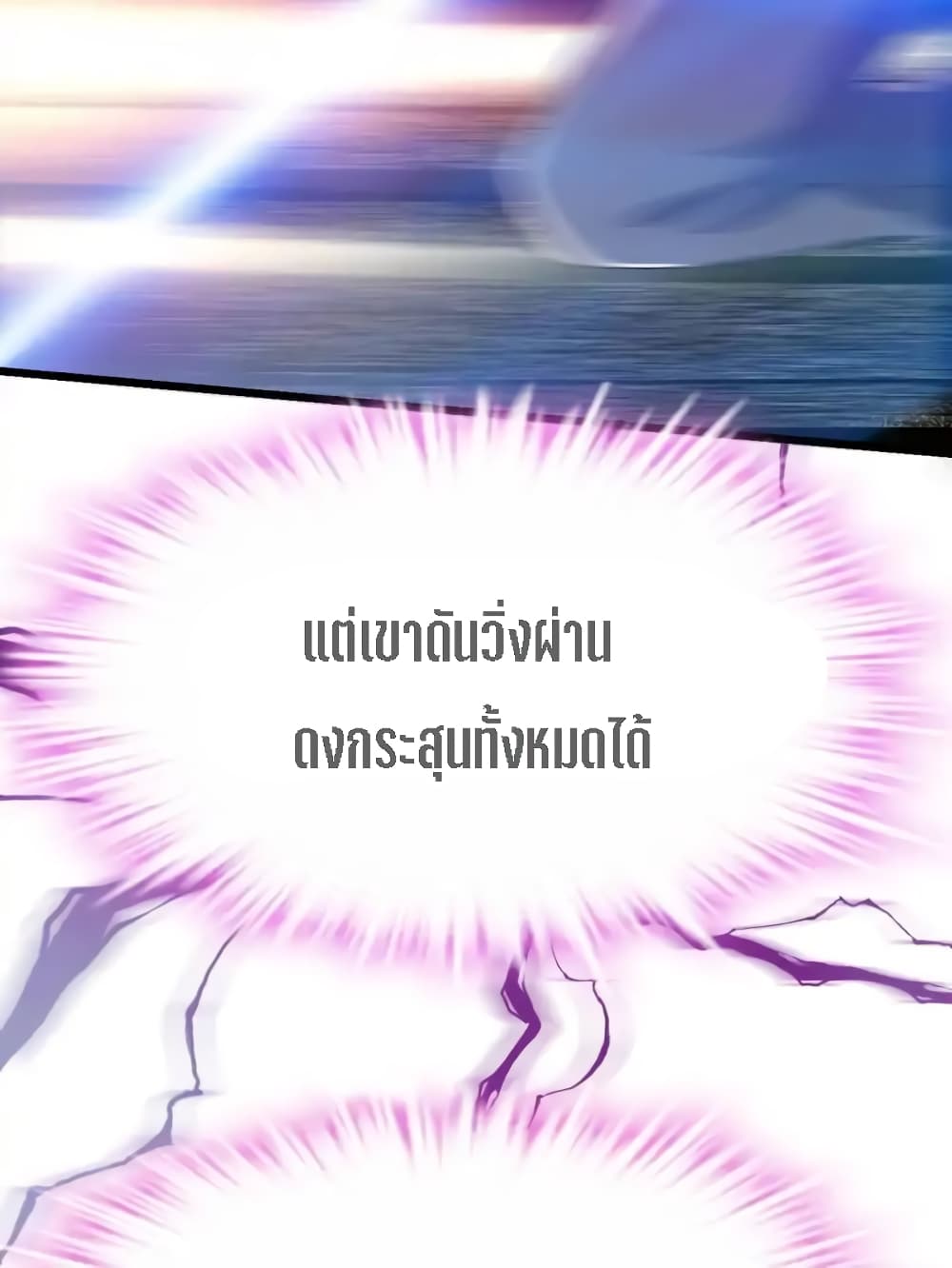 My Beautiful Time with You page 61