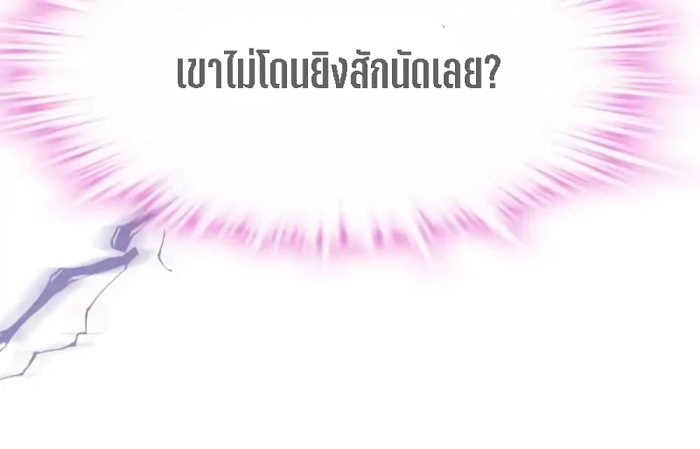 My Beautiful Time with You page 62