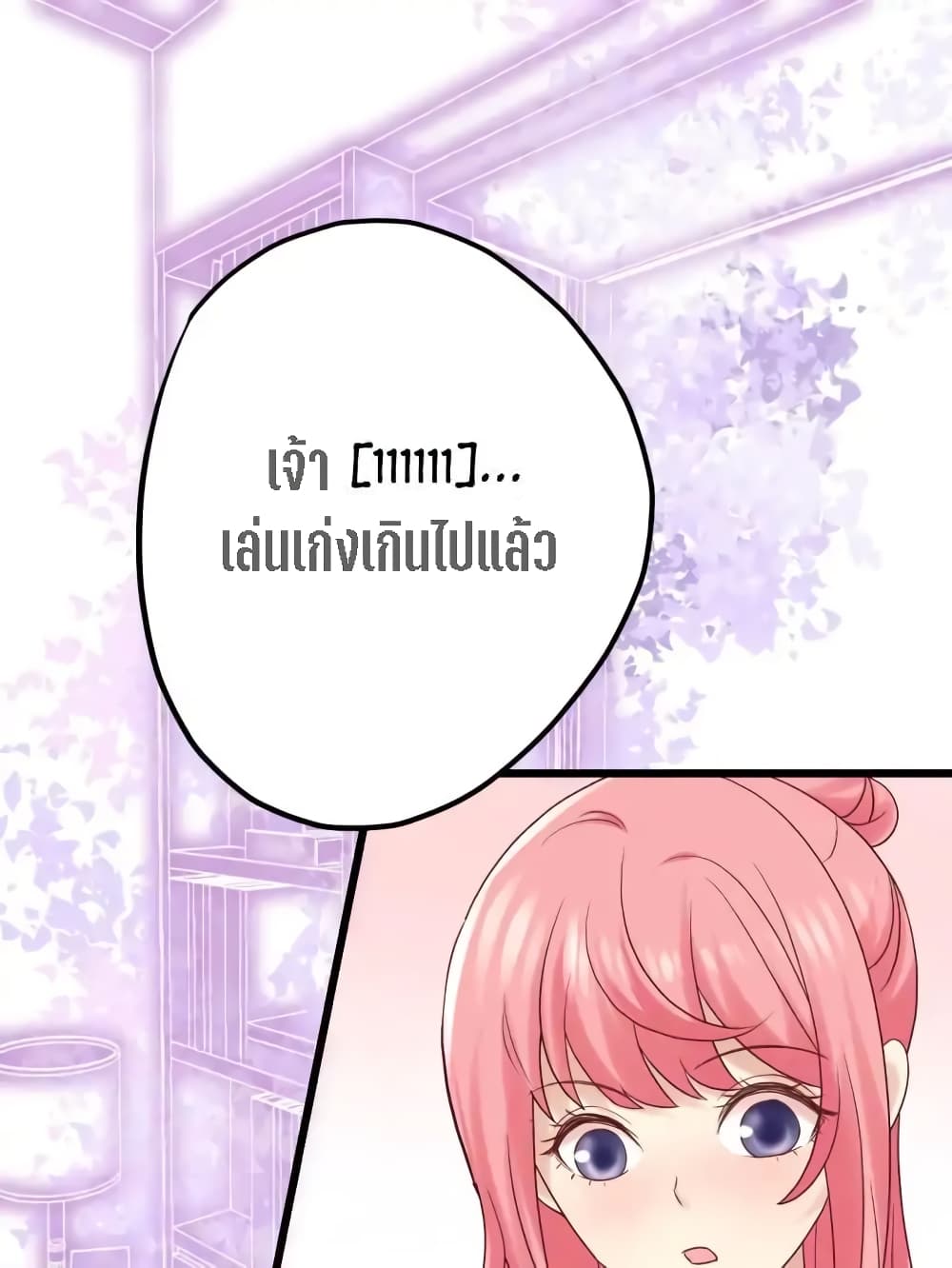My Beautiful Time with You page 63