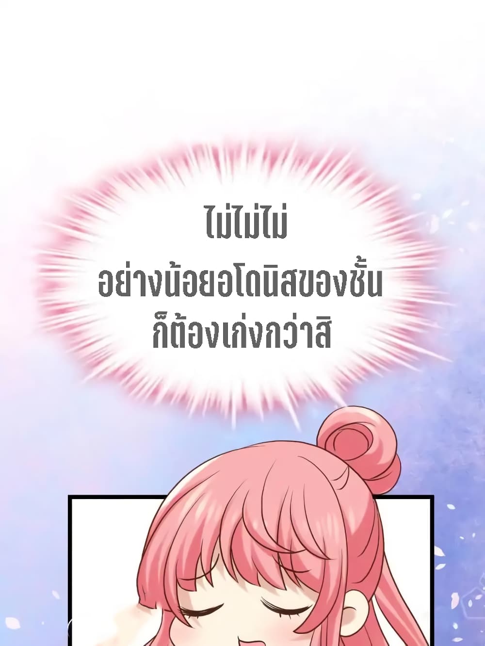 My Beautiful Time with You page 65