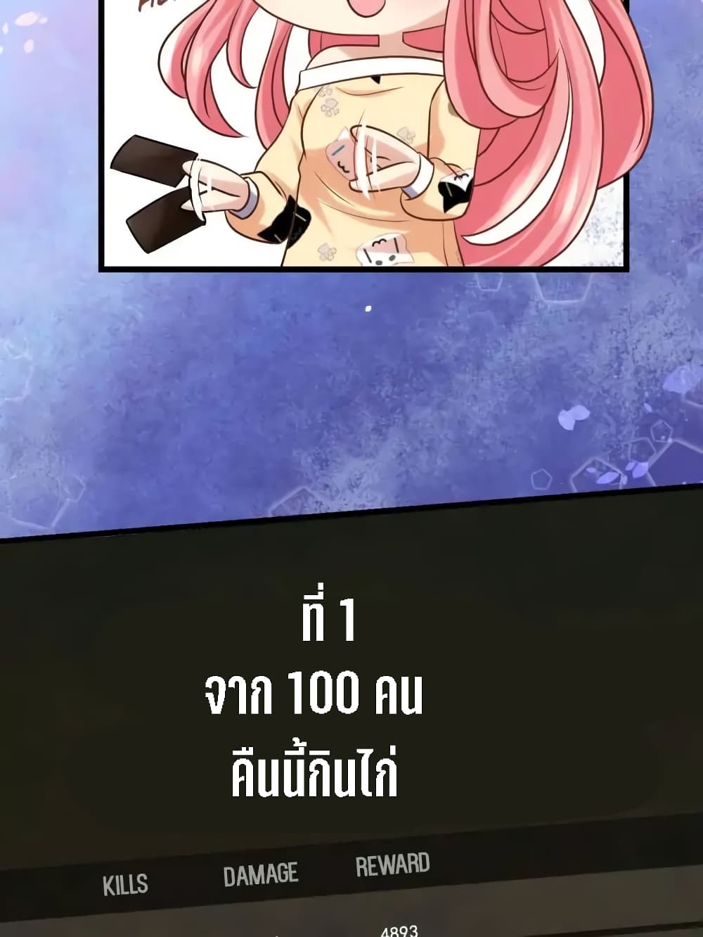 My Beautiful Time with You page 66