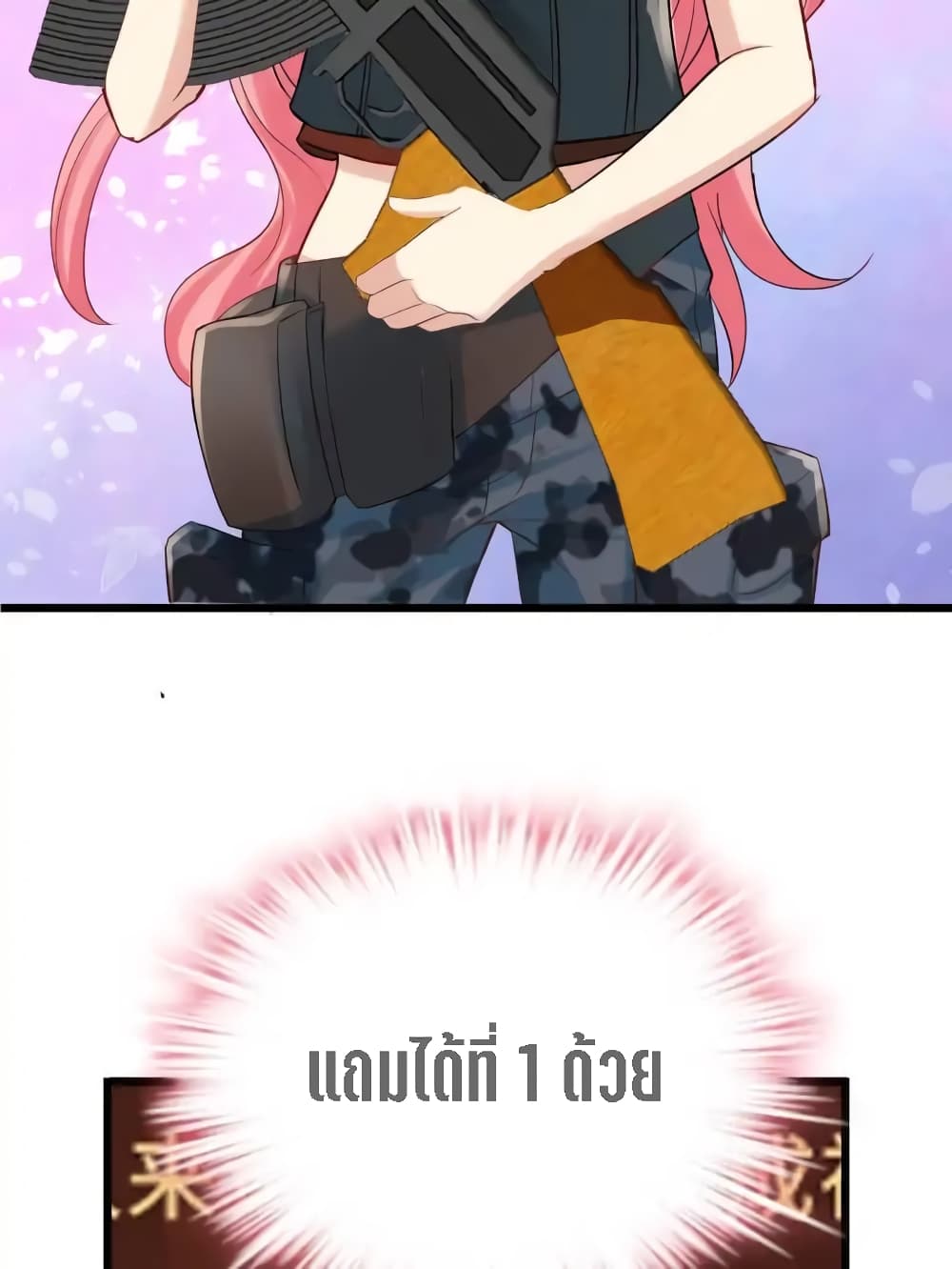 My Beautiful Time with You page 71