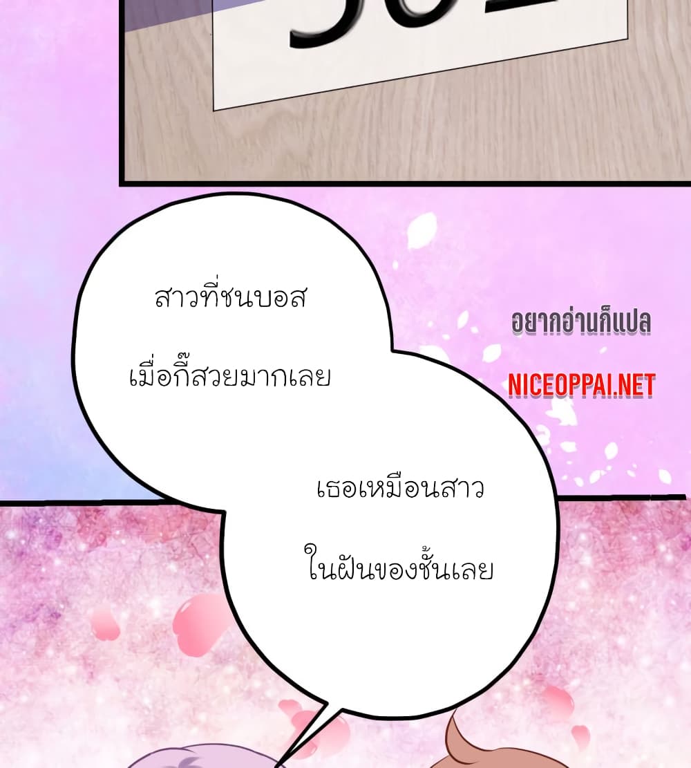 My Beautiful Time with You page 2