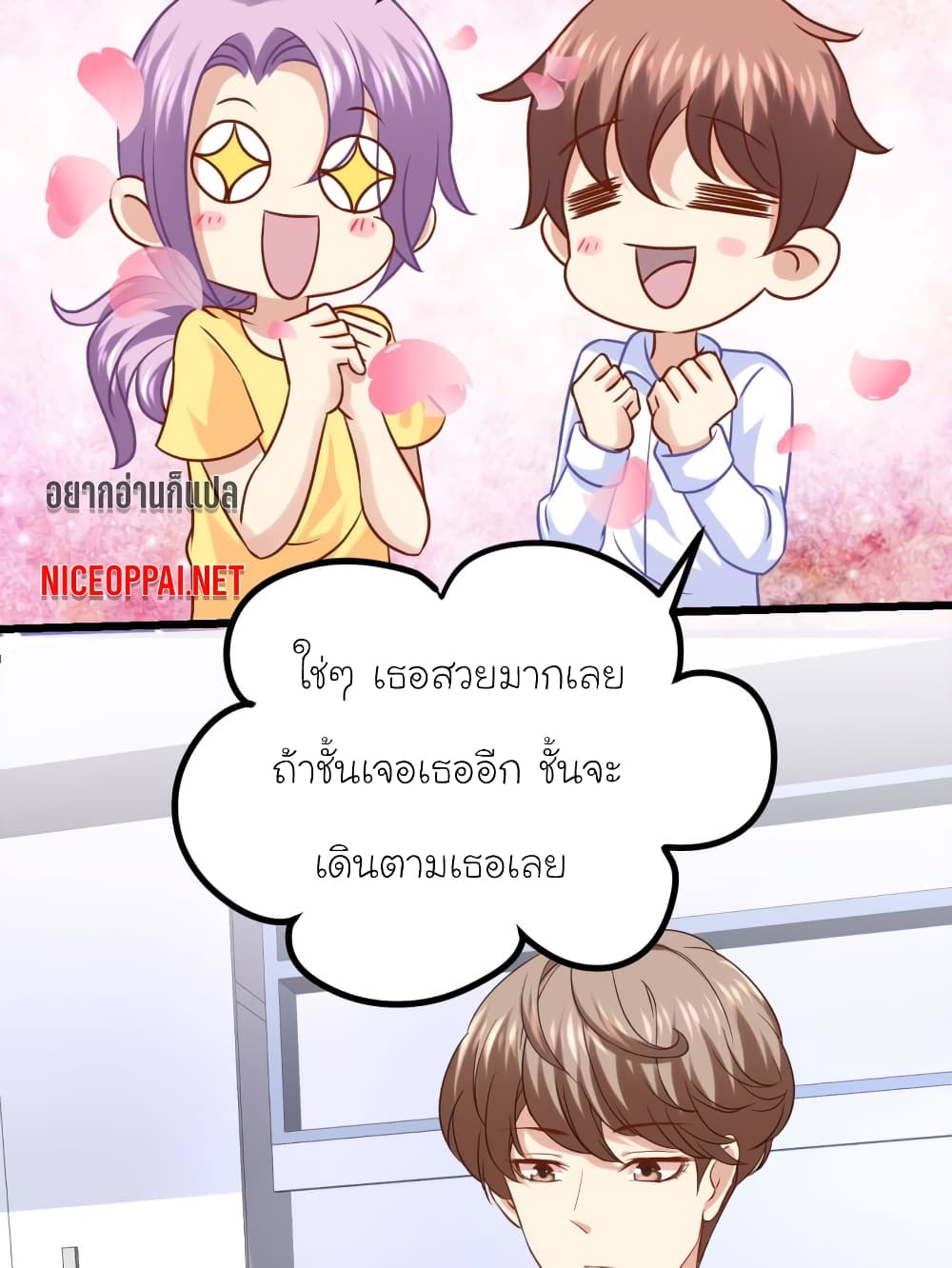My Beautiful Time with You page 3
