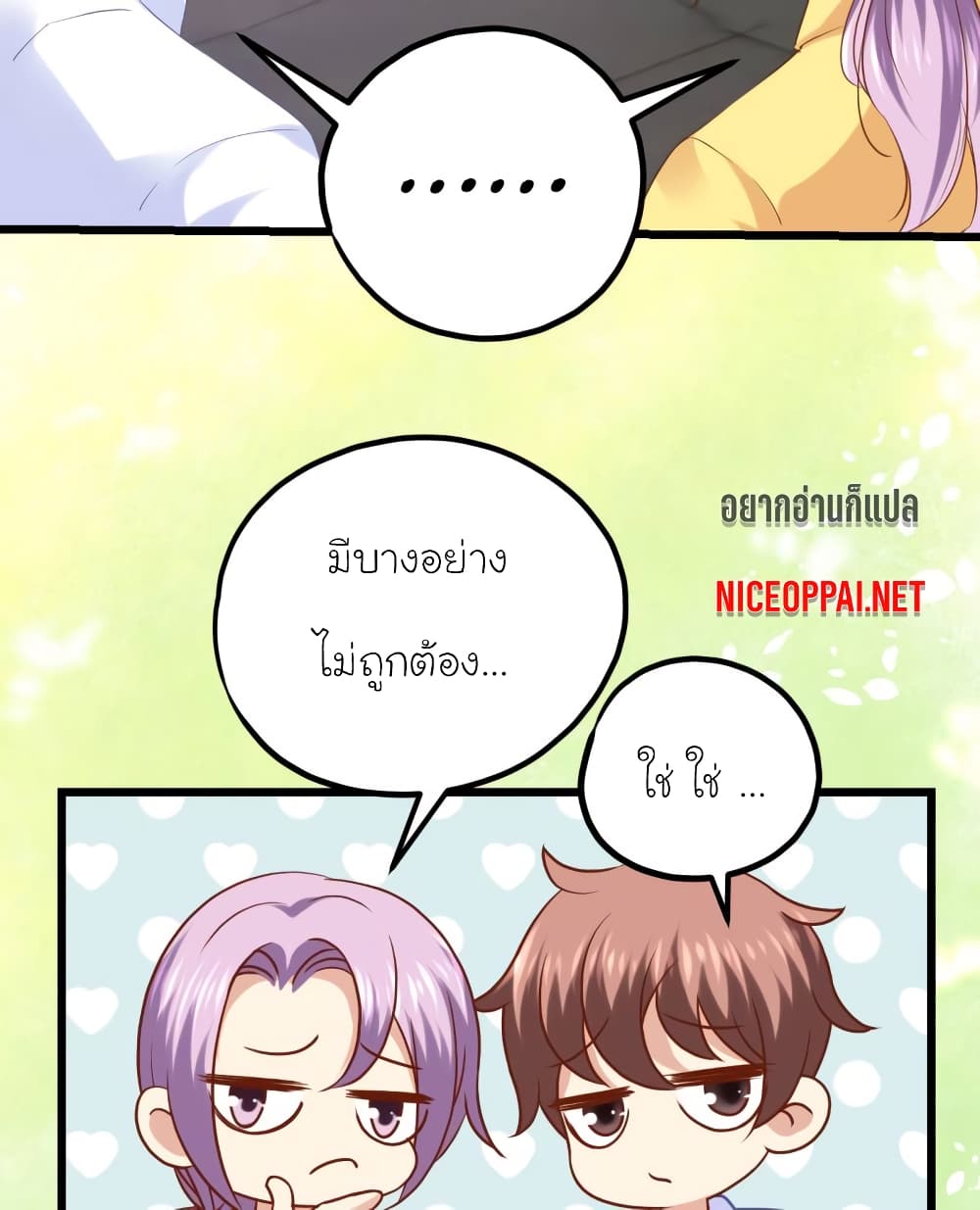 My Beautiful Time with You page 6