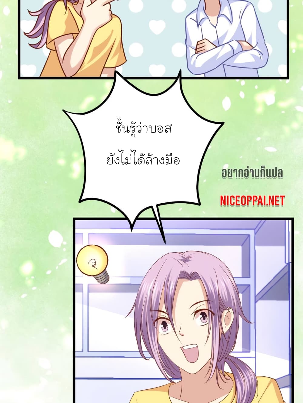 My Beautiful Time with You page 7