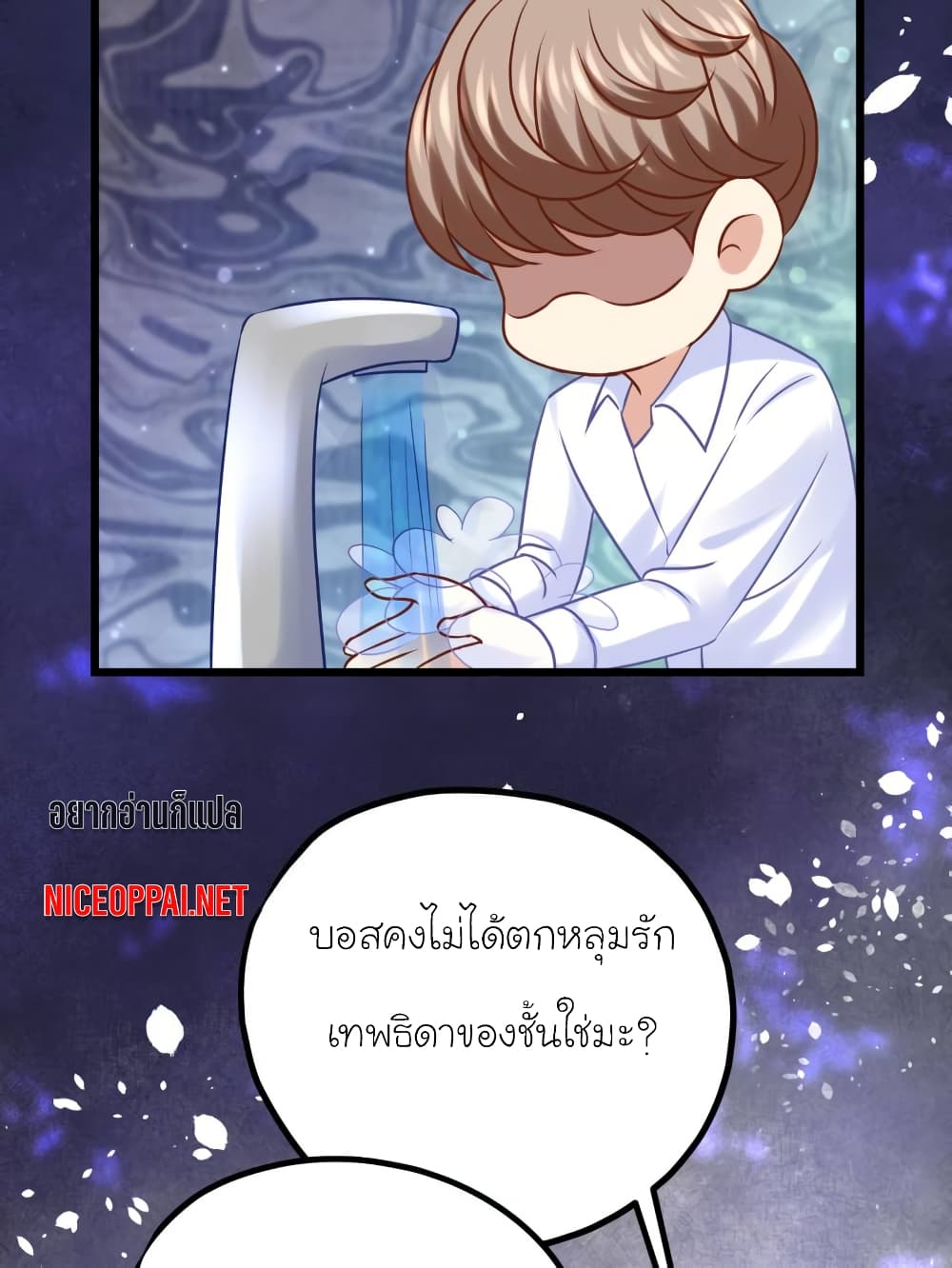 My Beautiful Time with You page 10