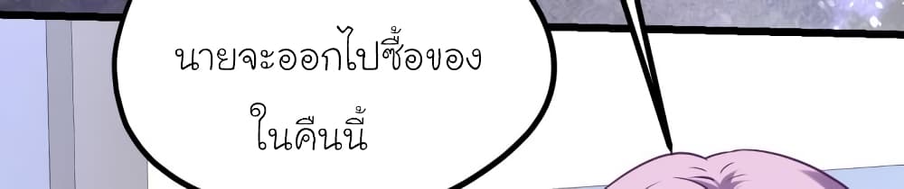 My Beautiful Time with You page 11