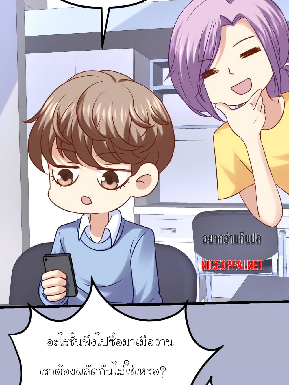 My Beautiful Time with You page 12
