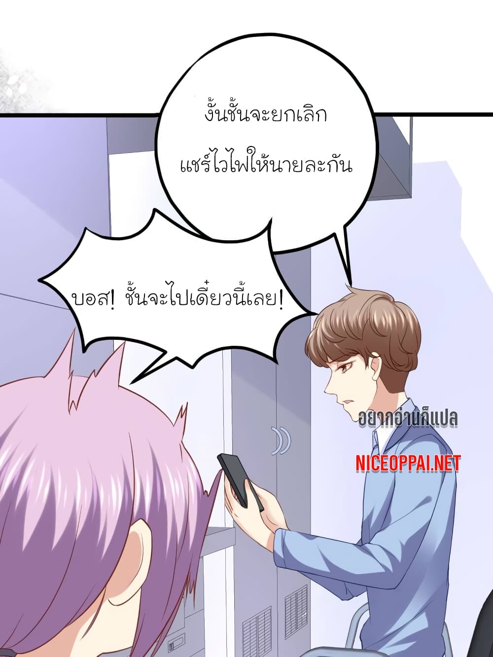 My Beautiful Time with You page 15