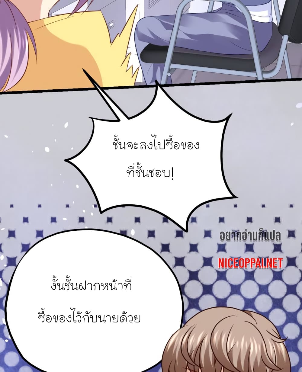 My Beautiful Time with You page 16