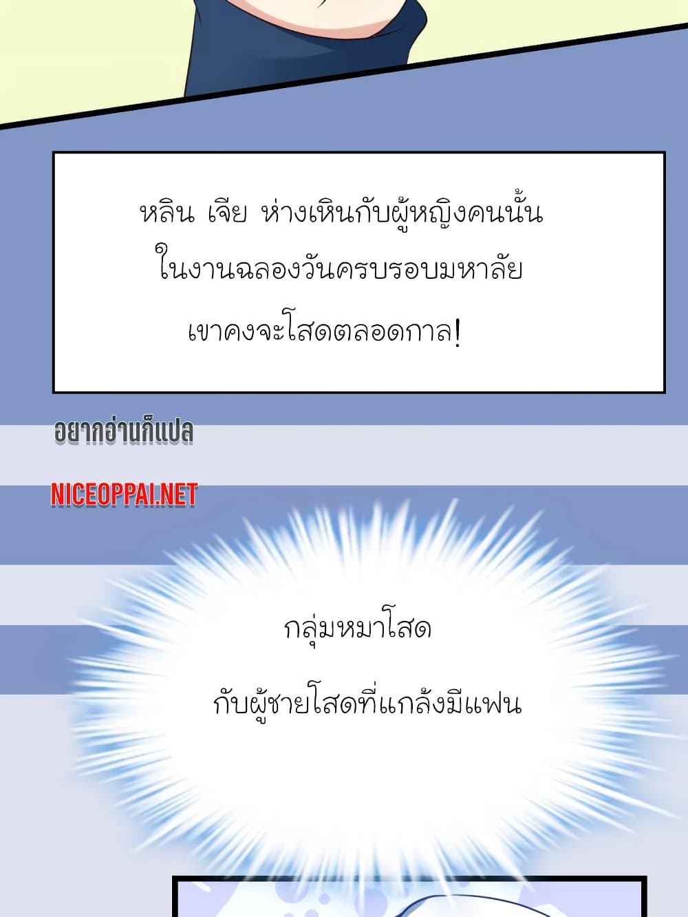 My Beautiful Time with You page 22