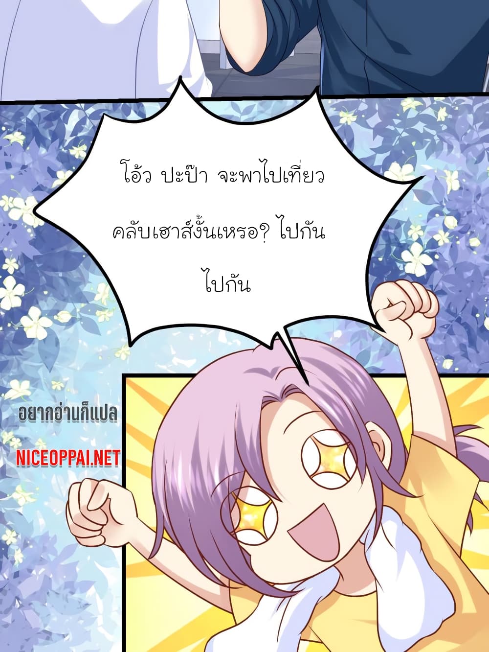 My Beautiful Time with You page 2