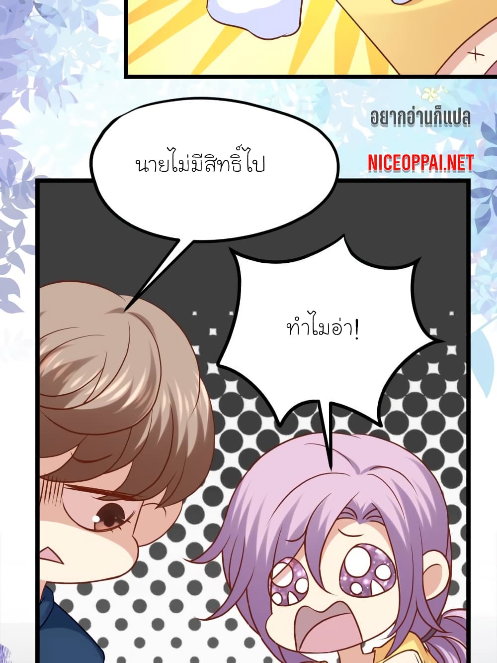 My Beautiful Time with You page 3