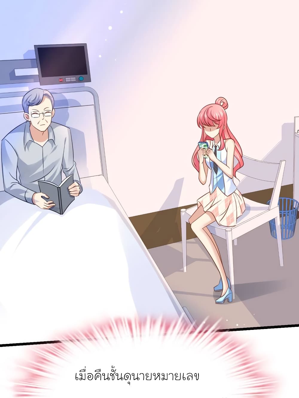 My Beautiful Time with You page 8