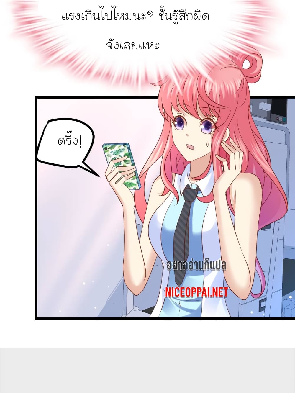 My Beautiful Time with You page 9