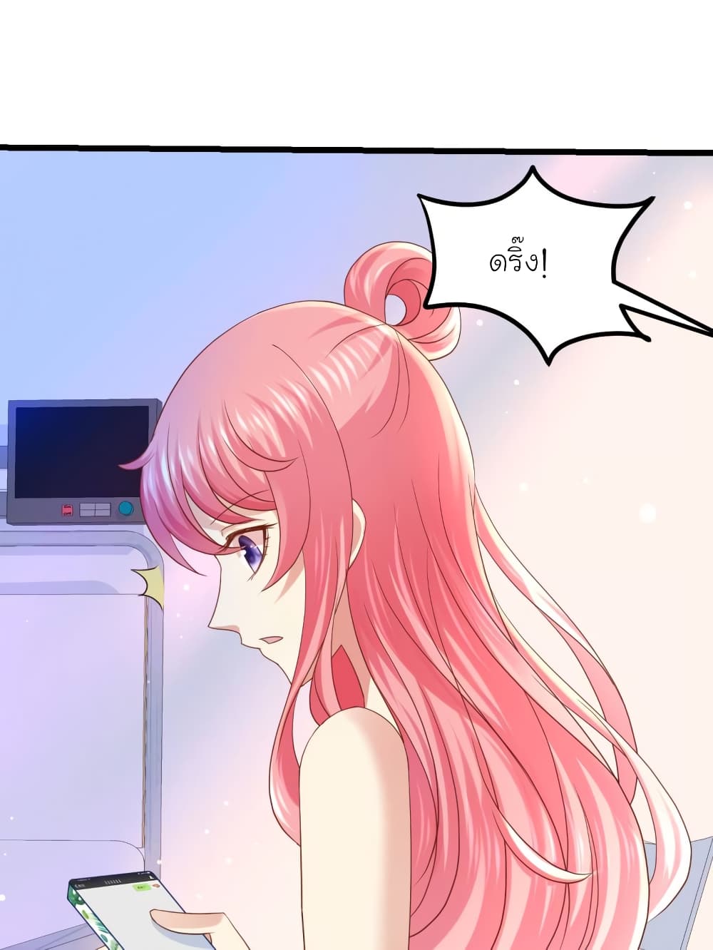My Beautiful Time with You page 11