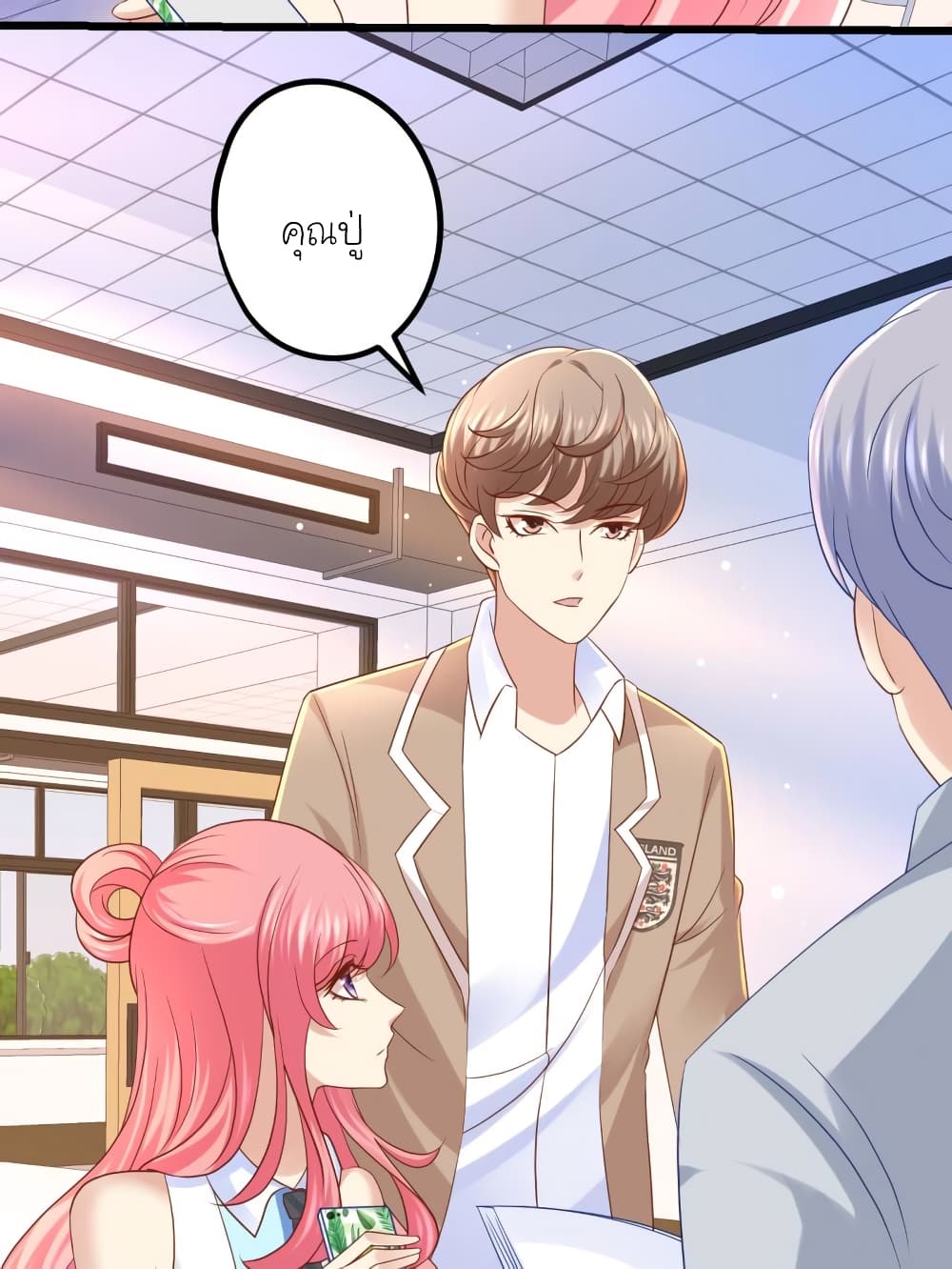 My Beautiful Time with You page 12
