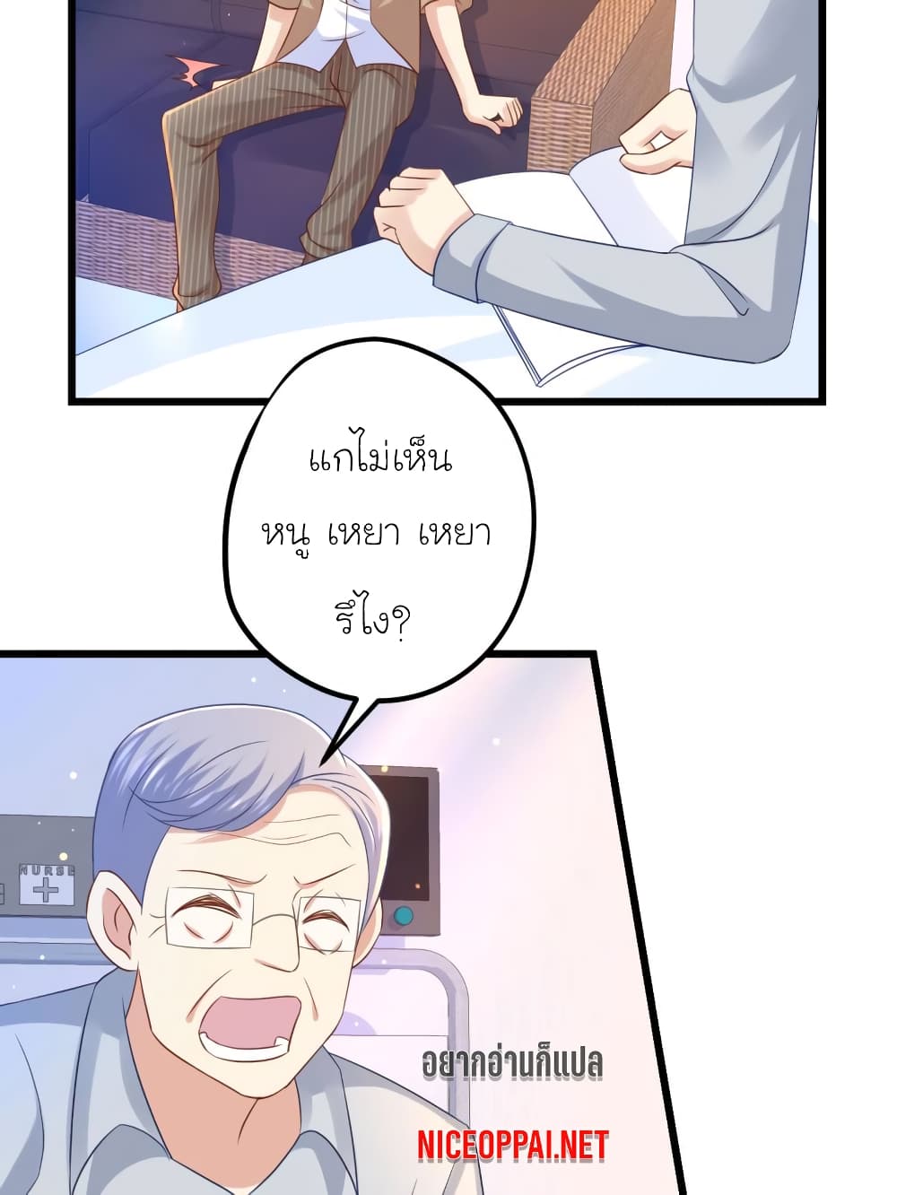 My Beautiful Time with You page 14