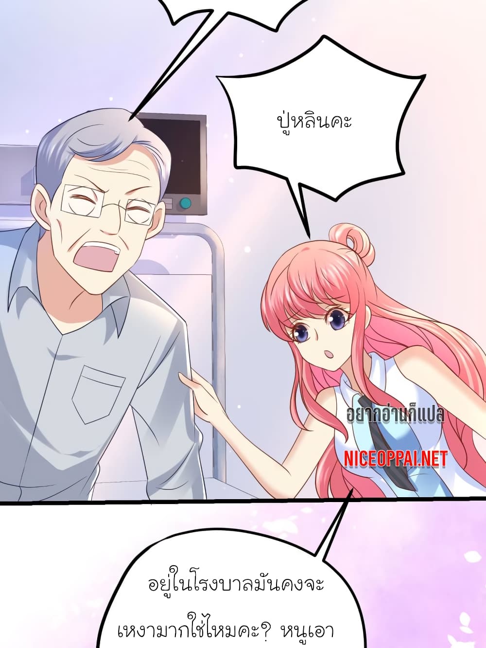 My Beautiful Time with You page 17