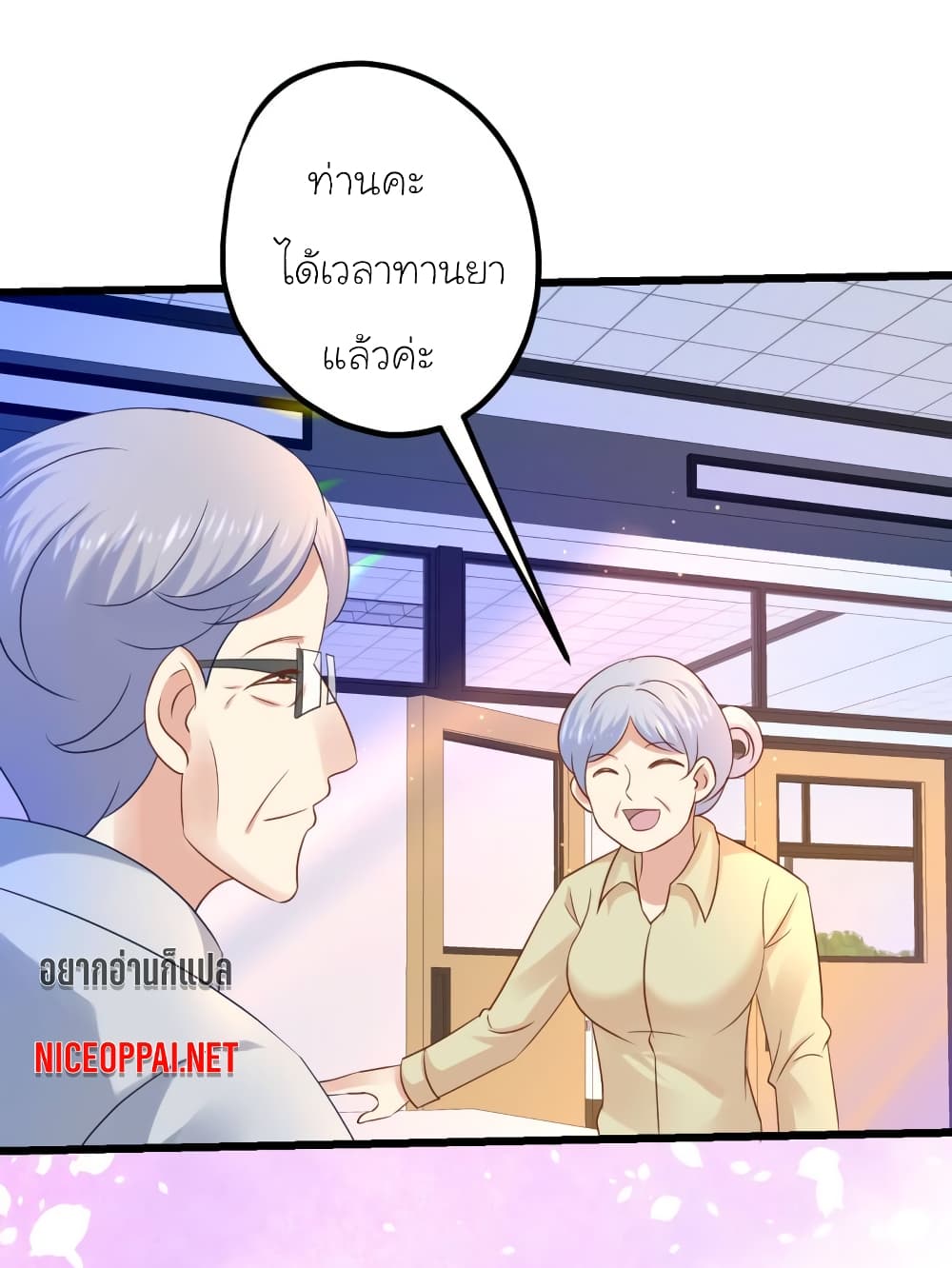 My Beautiful Time with You page 20