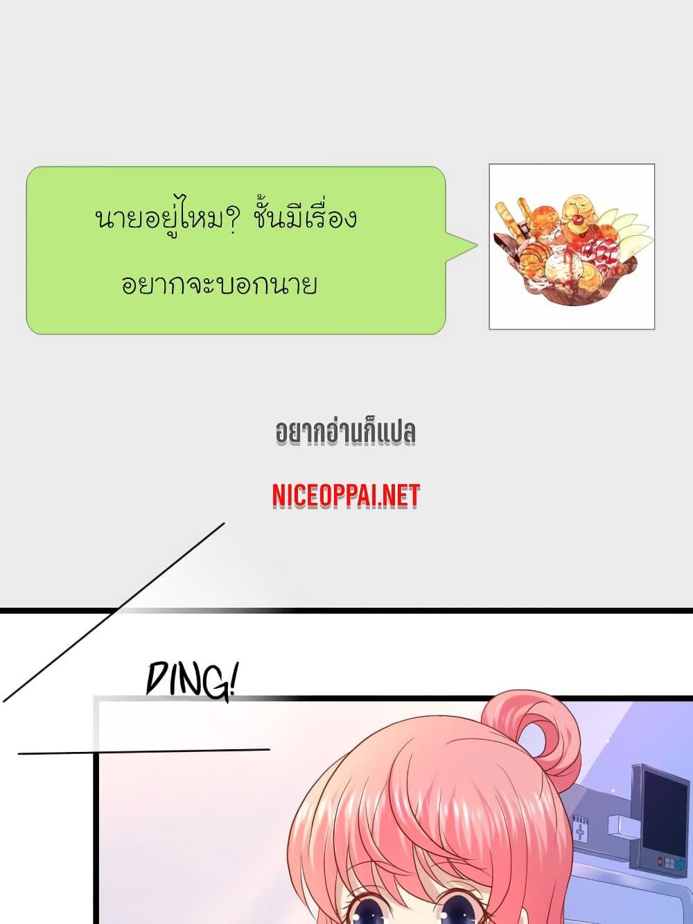 My Beautiful Time with You page 22