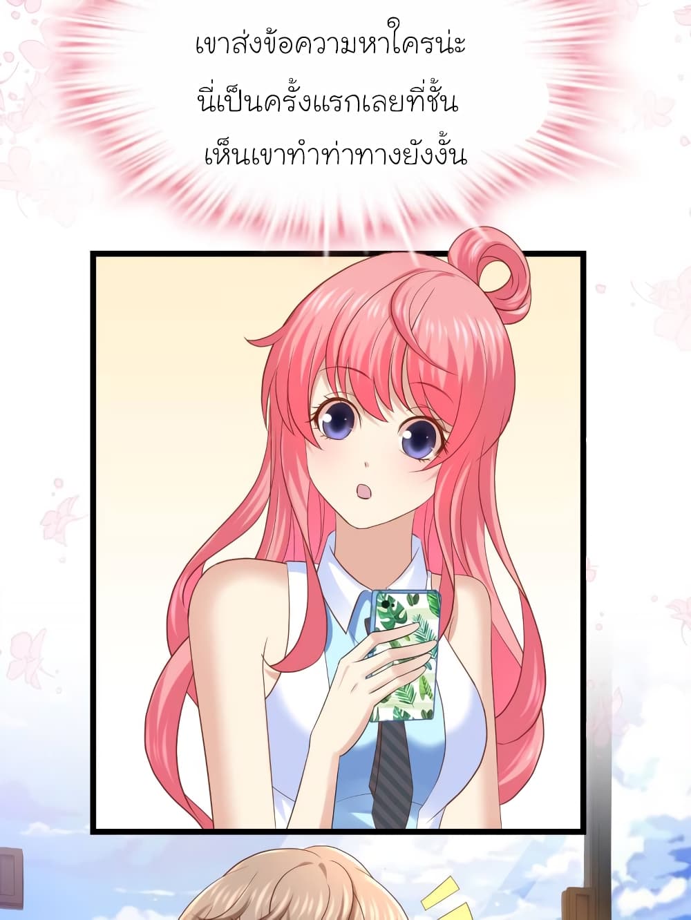 My Beautiful Time with You page 26