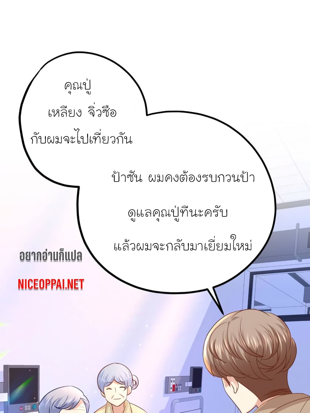 My Beautiful Time with You page 29