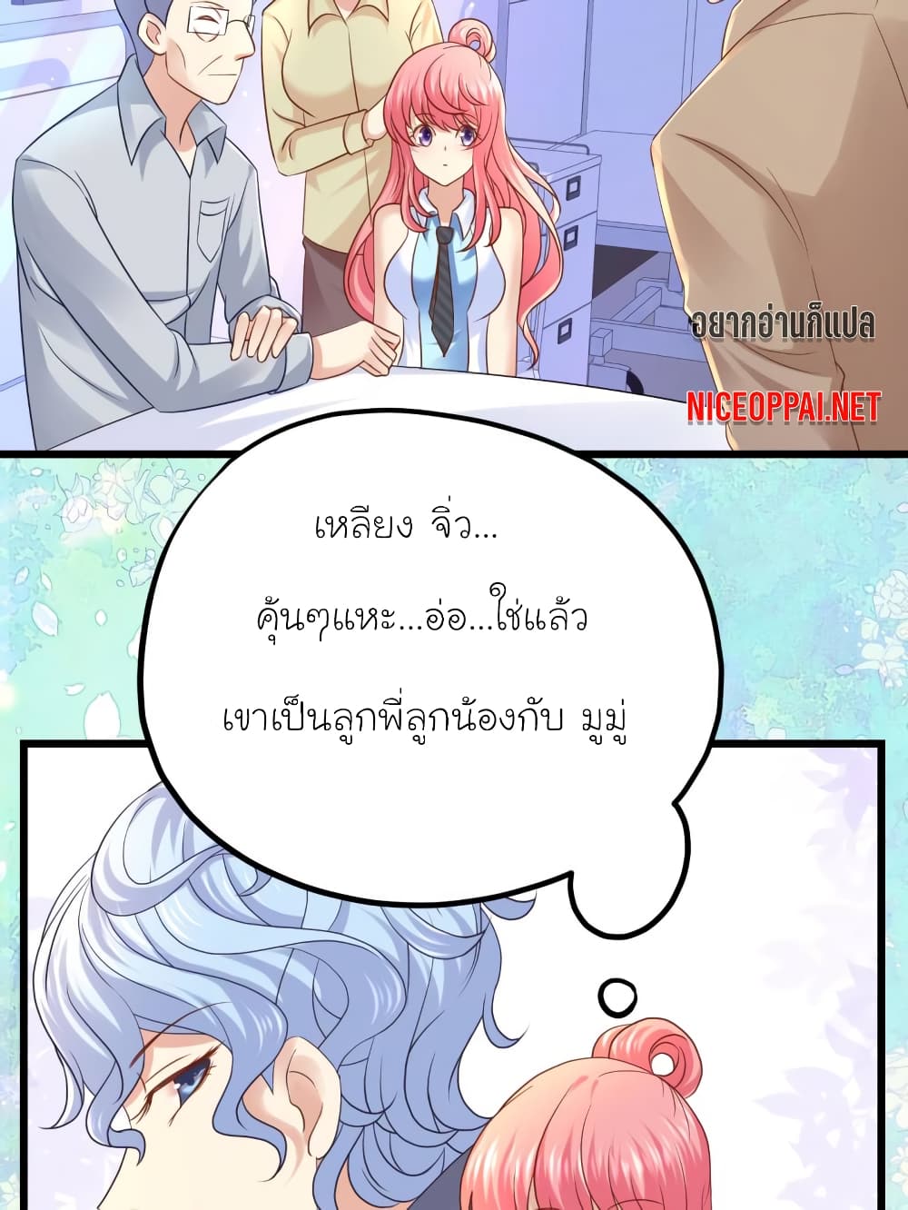 My Beautiful Time with You page 30