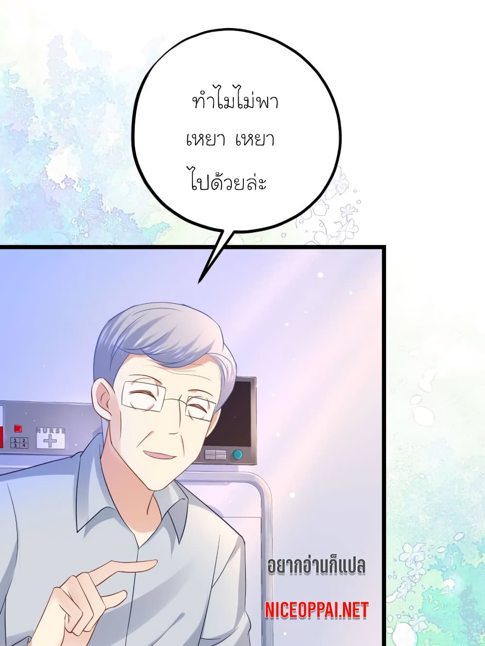 My Beautiful Time with You page 1