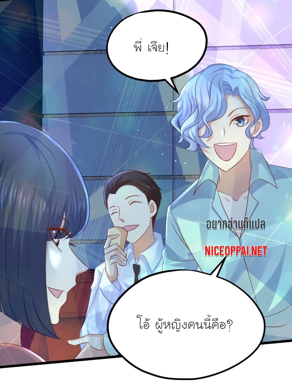 My Beautiful Time with You page 13