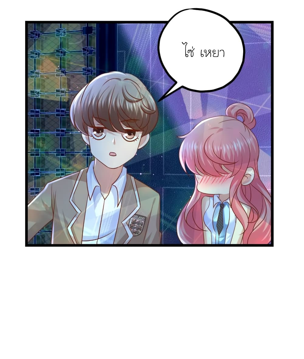 My Beautiful Time with You page 14