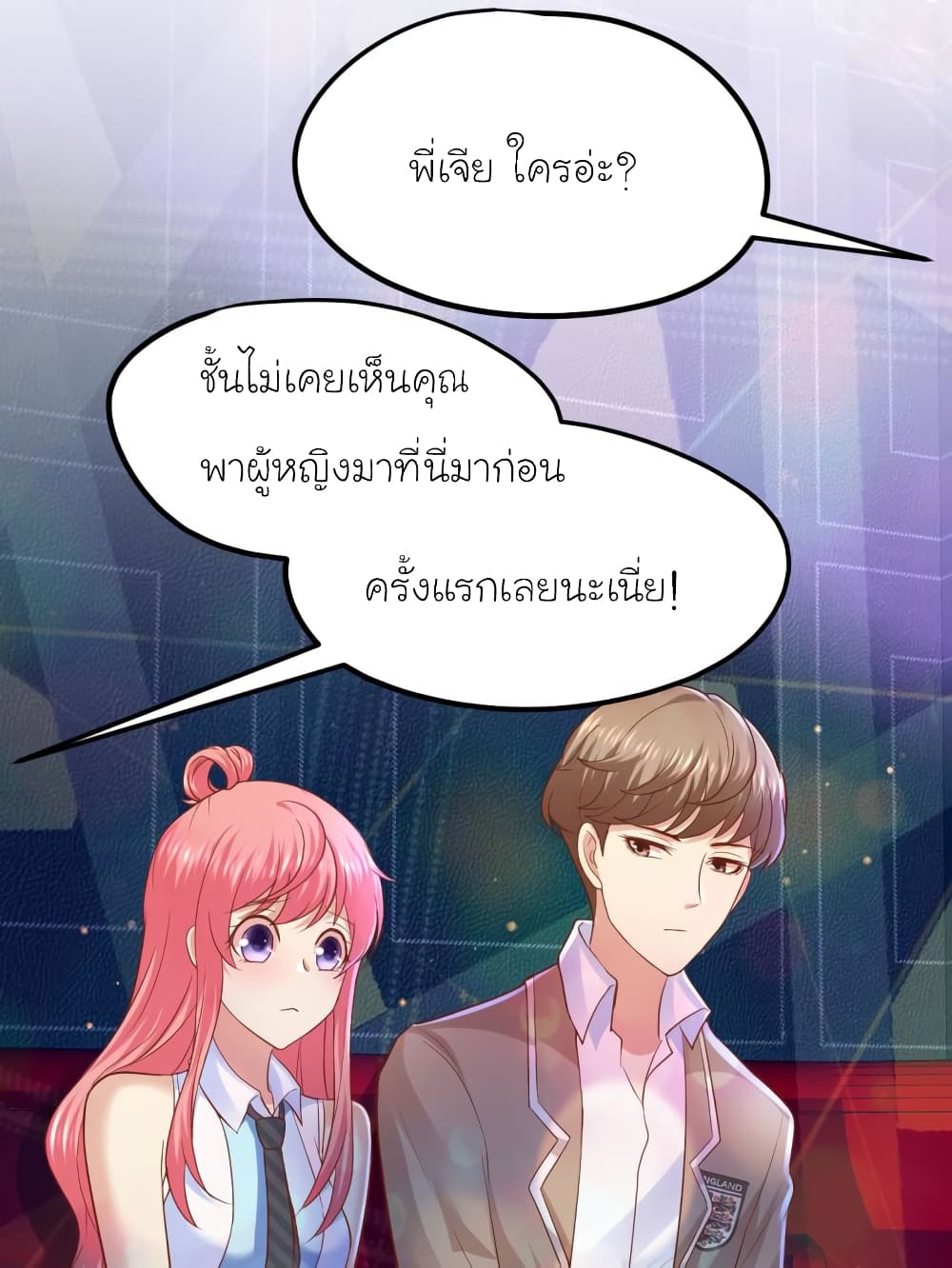 My Beautiful Time with You page 16